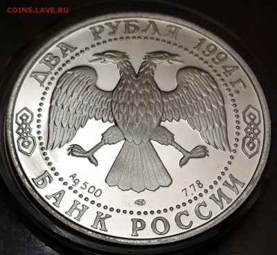 2 рубля 1994. П.П. Бажов. С 200 р. До 25.03.2016 в 22.05 - 20160320_200229-1