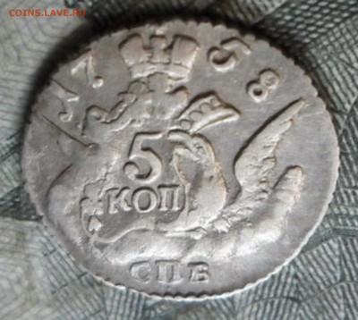 5 копеек 1758г орёл в облаках предпродажная оценка - SAM_7285