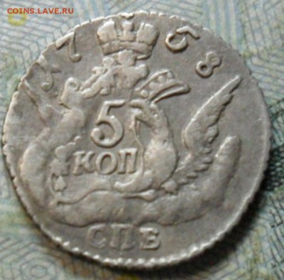 5 копеек 1758г орёл в облаках предпродажная оценка - SAM_7277