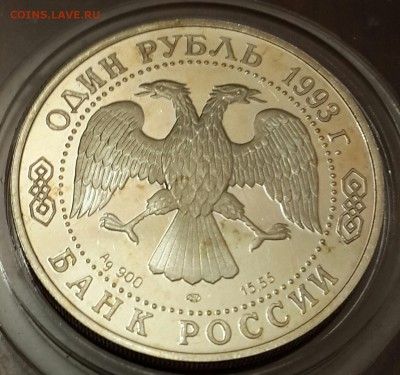 Винторогий козел. 1 р. 1993. С 200 р. До 22.15 25.03.2016 - 20160320_201516-1
