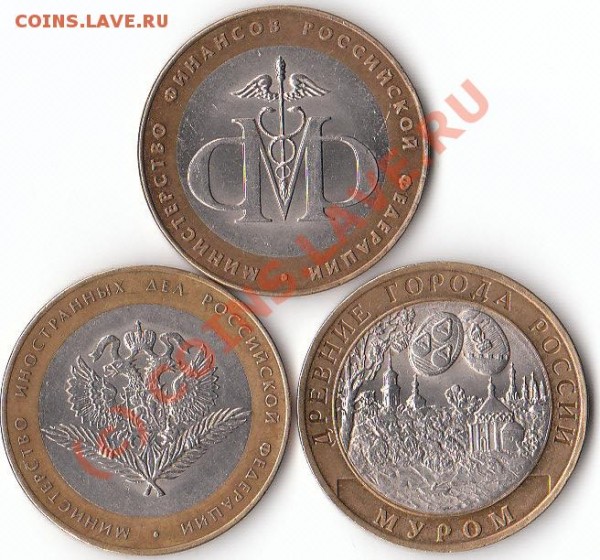 Продам юбилейку-1р.,2р.,10р. - IMG_0003