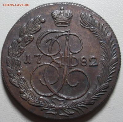 5 коп 1782 КМ. до 21.03.16 в 22.00 МСК - DSCF4750.JPG