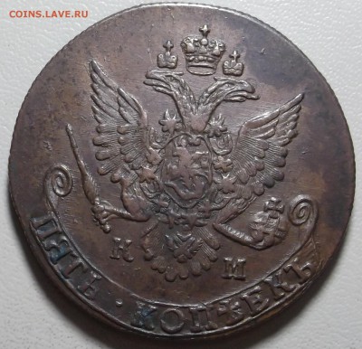 5 коп 1782 КМ. до 21.03.16 в 22.00 МСК - DSCF4752.JPG