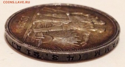 1 рубль 1924 UNC - 2016-03-21 19-54-06.JPG
