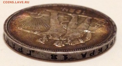 1 рубль 1924 UNC - 2016-03-21 19-54-18.JPG