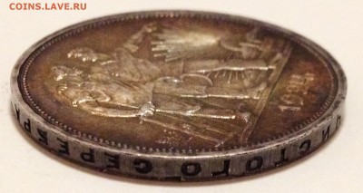 1 рубль 1924 UNC - 2016-03-21 19-54-32.JPG