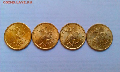 50 копеек 2006,08,10 и 13сп UNC. До 25.03 в 22.00мск - IMAG2260