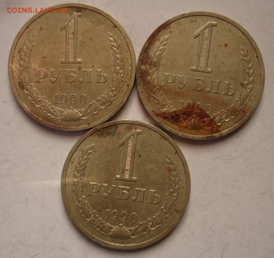 1 рубль 1990г., 3 штуки, на опыты. До 27.03. в 22-00 - DSC07211.JPG