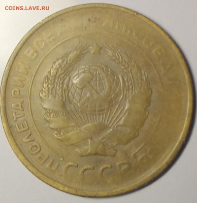 5 копеек 1931 года раскол - IMG_0331.JPG