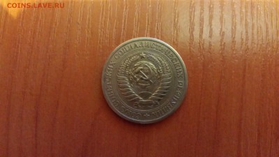 1 рубль 1973г.  до 24.03. - 20160320_193643