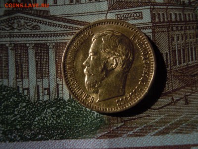 5 рублей 1898 г. АГ Большая Голова штемпельный блеск - image