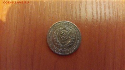 1 рубль 1975г  до 24.03. - 20160320_193508