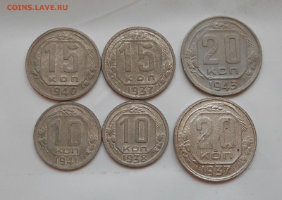 10к. 1938, 41г. 15к. 1937, 40г. 20к. 1937, 43г. До 24.03.16 - DSCN6088.JPG