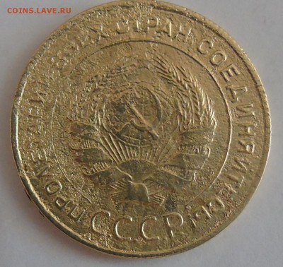 5 копеек 1935 ст герб - DSC01453.JPG