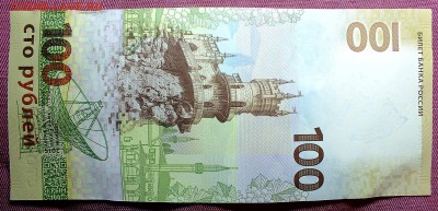 10 рублей 70 лет победы и 10 рублей Крым + Севастополь - DSCF5244.JPG