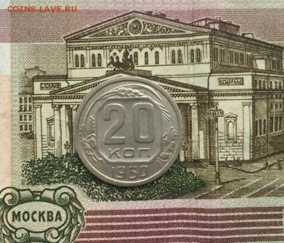 20 копеек 1950 года Ранние Советы до 26.03. в 22-00 мск - image