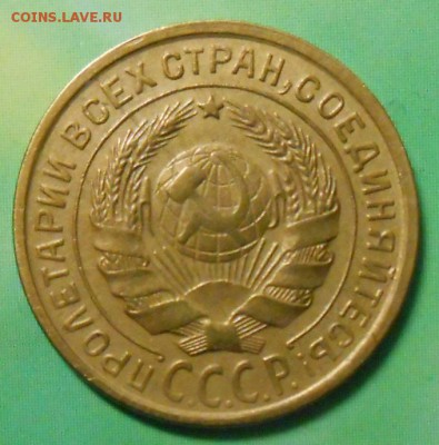 2 копейки 1931 года AUNC- XF красивая. до 22.00.25.03.2016г. - DSCN3826_cr