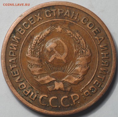Хорошие 2 и 3 копейки 1924 - DSC_0505.JPG