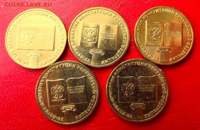 ГВС Конституция  2014г. 5 шт. с номинала до 27.03.16г. - DSCF6497.JPG