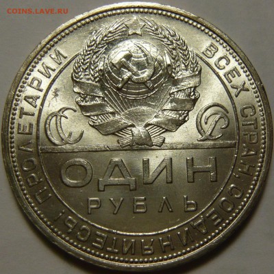 1 рубль 1924 UNC - 1-24 шт.1.1А UNC 1