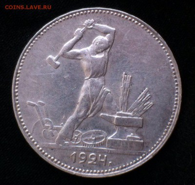 50 коп 1924 - uxE_LzHvtZE