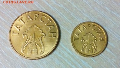 Хлебный  и топливный жетон Татарстана - DSC_0125