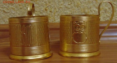 Подстаканники АL  оценка - DSC03554.JPG