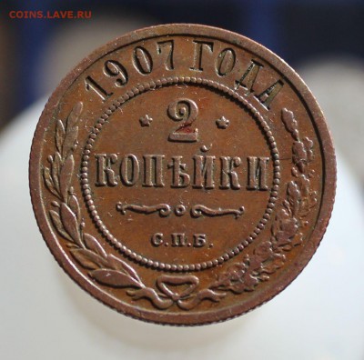 Копейка 1889,1903,1909 гг. 2 копейки 1899,1907 гг. - IMG_4306.JPG