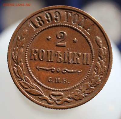 Копейка 1889,1903,1909 гг. 2 копейки 1899,1907 гг. - IMG_4276.JPG