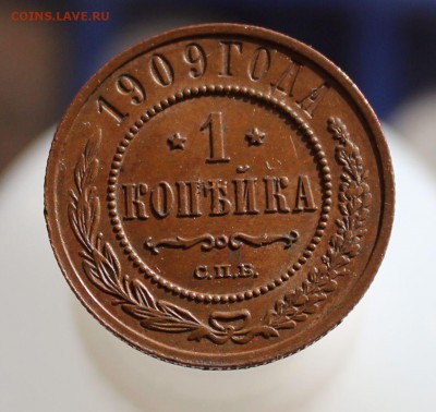 Копейка 1889,1903,1909 гг. 2 копейки 1899,1907 гг. - IMG_4237.JPG