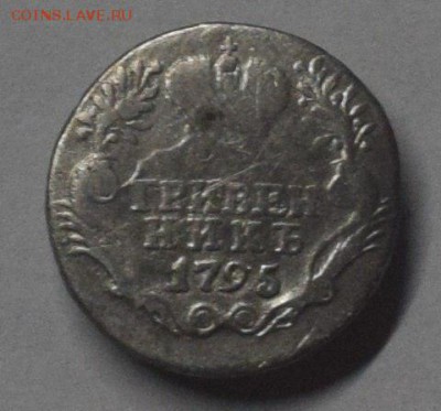 Гривенники 1794г.1795г.1767г - FLlweaeudR0