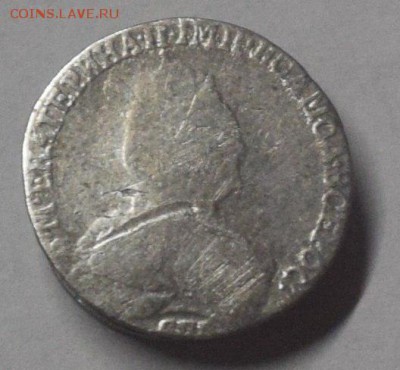 Гривенники 1794г.1795г.1767г - S0KIT-h2zgc