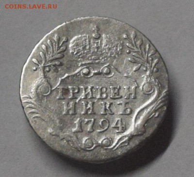 Гривенники 1794г.1795г.1767г - Yqv9a5kixf8 (1)