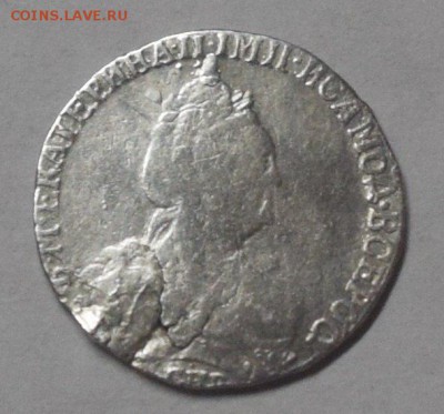 Гривенники 1794г.1795г.1767г - iqX_fii8B0I