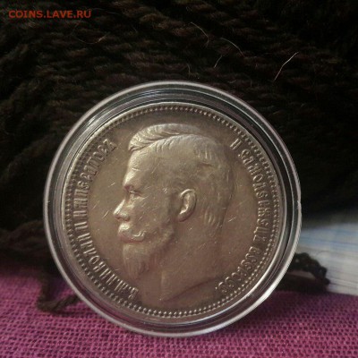 1 рубль 1911 - 7bVs_FwLh58