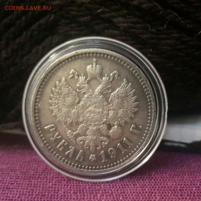 1 рубль 1911 - 0jaRQtHJT4Q