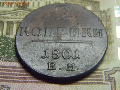 2 коп 1801 ем до 23.03 в 22.30 - Изображение 184