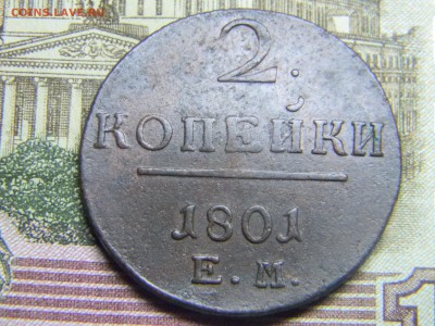 2 коп 1801 ем до 23.03 в 22.30 - Изображение 183