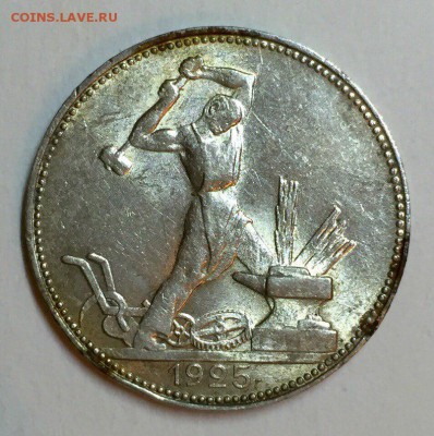 50 копеек 1925 год красивый на оценку - 7H1LdHSBzUg