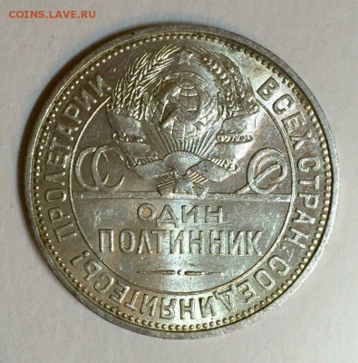 50 копеек 1925 год красивый на оценку - zON1wMJVpdk
