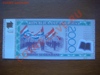 -v- Продаю красивые боны ПРЕСС - DSC09007.JPG
