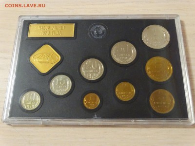 Набор ЛМД 1979 г. Жесткий до 26.03.16 в 22.20 мск - DSC05393.JPG