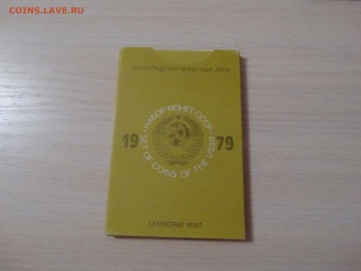 Набор ЛМД 1979 г. Жесткий до 26.03.16 в 22.20 мск - DSC05390.JPG