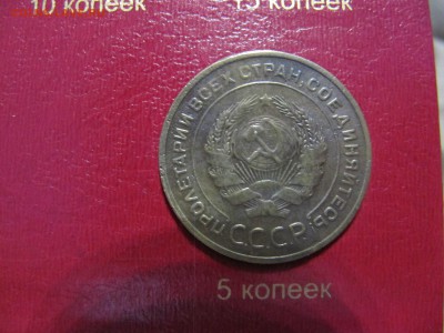 5 копеек 1935 - vQt_-7SxoB0