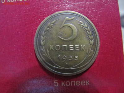 5 копеек 1935 - fzfkxIhmzb8