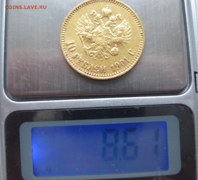 10 рублей 1901 АР "Итальянец", редкая монета Золото - IMG_4456.JPG