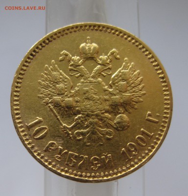 10 рублей 1901 АР "Итальянец", редкая монета Золото - 11
