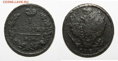 Медь и 1к 1829 с браком - брак