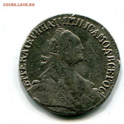 гривенник 1764 г без букв на оценку - копия-гривенник-1764