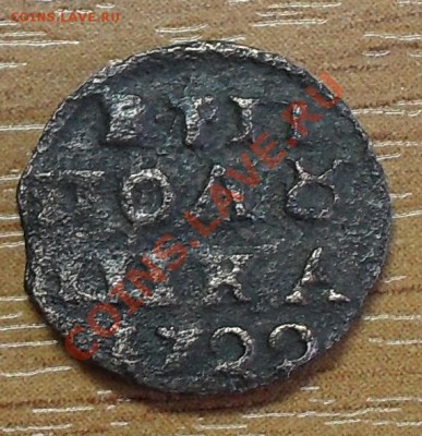 полушка1722г. до 22.00Мск 26.10.2010г. - SDC12043.JPG